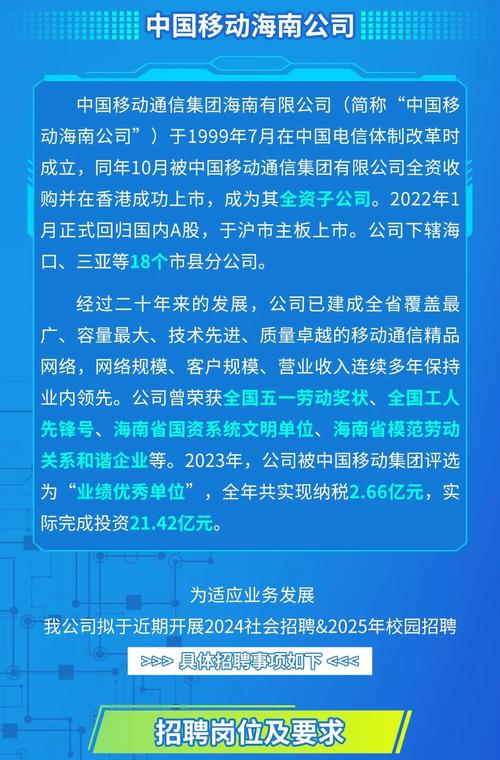 移动招聘竟是传销陷阱？-图1