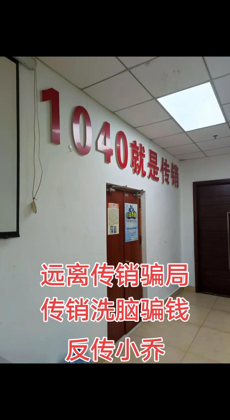 移动招聘竟是传销陷阱？-图3
