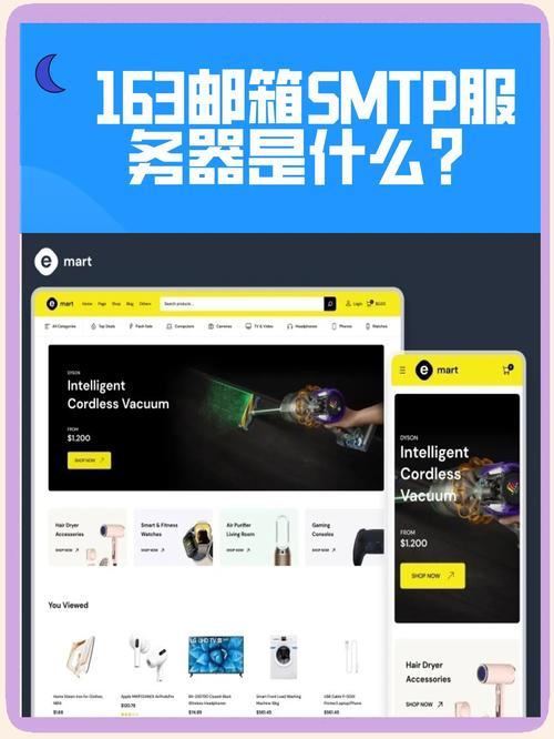 163企业邮箱SMTP怎么设置？-图1