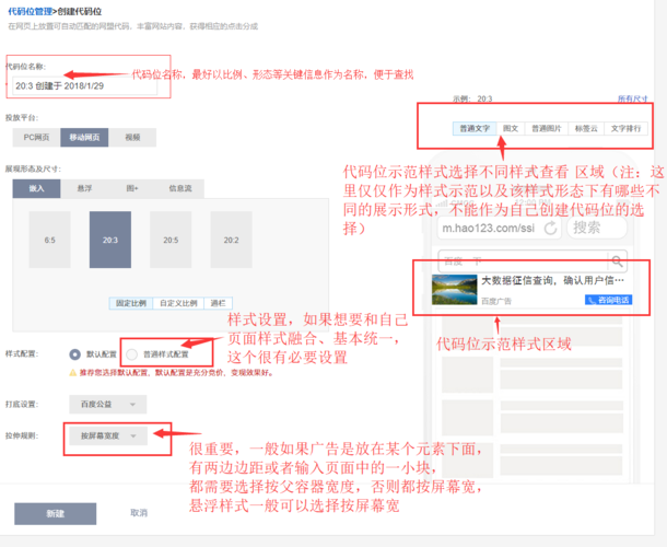 新站如何快速通过百度联盟申请？-图1