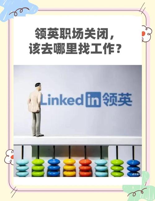 LinkedIn发布招聘，有何新动态或机会？-图2