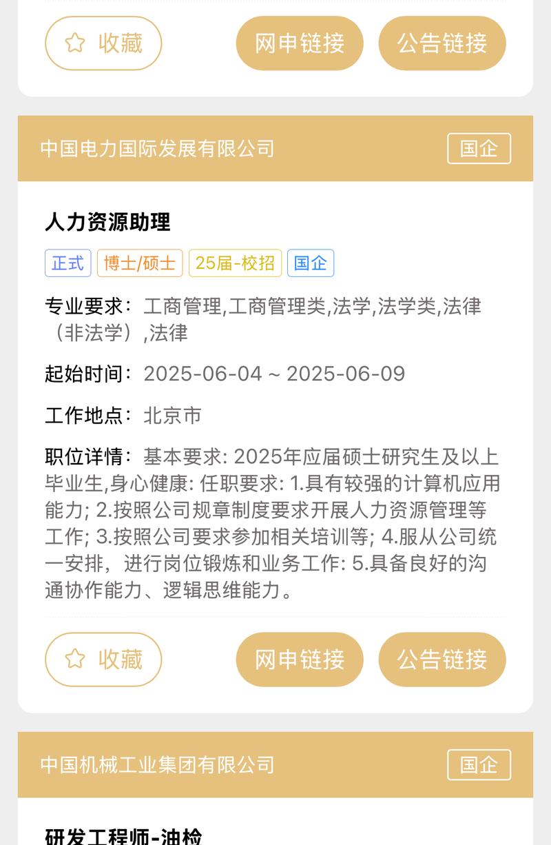 Snap中国招聘，有何新动向？-图2