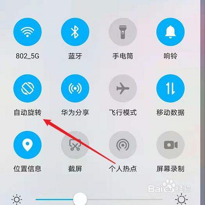手机网页如何一键横屏显示?-图1 手机网页如何一键横屏显示?-图1
