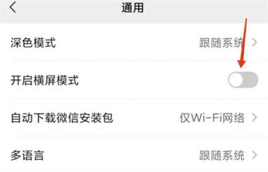 手机网页如何一键横屏显示?-图3 手机网页如何一键横屏显示?-图3