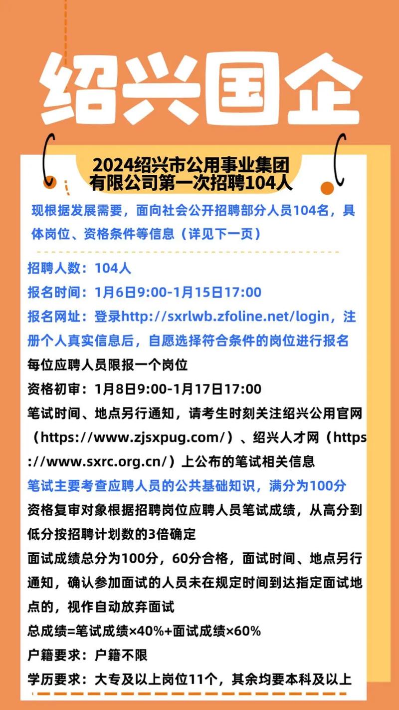 绍兴meior招聘,具体岗位和要求是什么?-图1 绍兴meior招聘,具体岗位和要求是什么?-图1