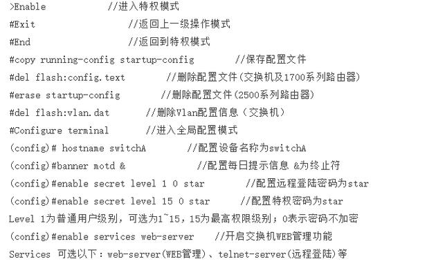 交换机speed命令如何设置速率？-图3