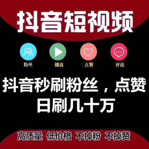 抖音如何快速刷到50个粉？-图2