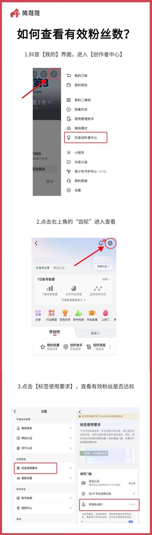 抖音如何快速刷到50个粉？-图3