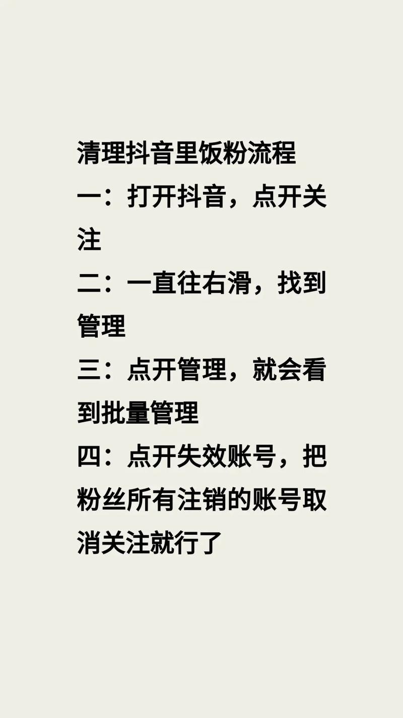 抖音如何快速刷到50个粉？-图1