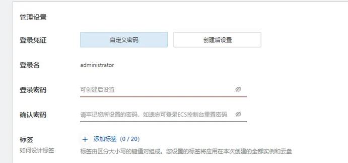 京东云服务器设置步骤是怎样的？-图1