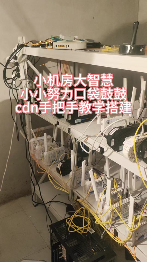 京东云服务器设置步骤是怎样的？-图2