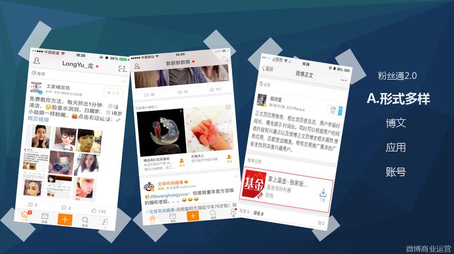 微博推广网站，30字内如何高效引流？-图3