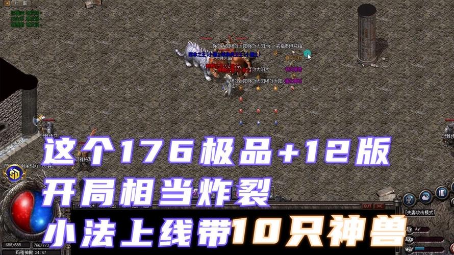 传奇GM命令如何制造极品装备？-图2
