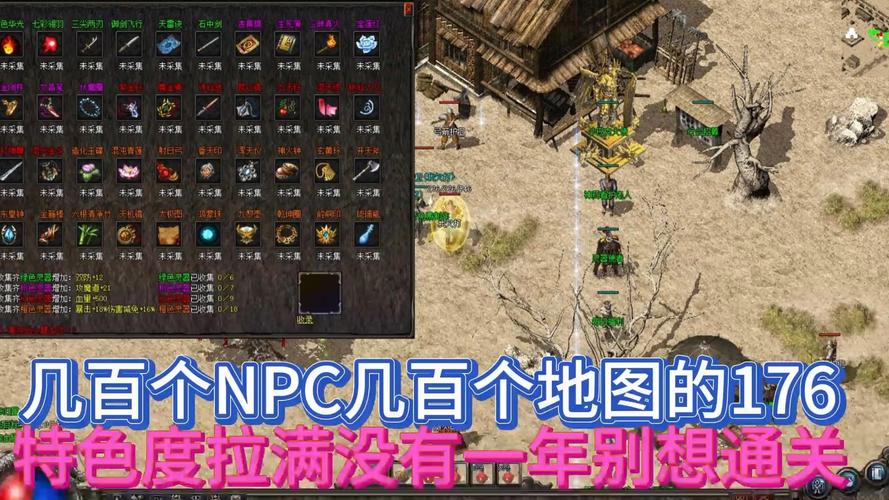 传奇GM命令如何制造极品装备？-图3