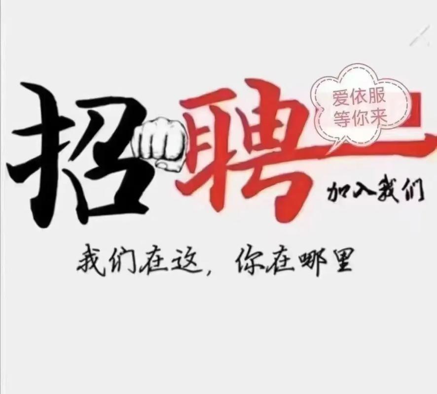 爱顾商城招聘，哪些岗位在招？-图2