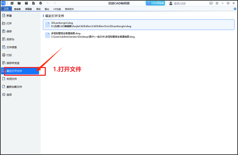 cad命令编辑器怎么用？-图3