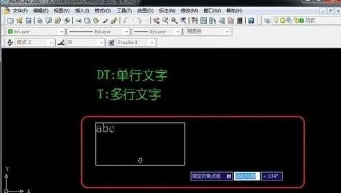 CAD文字编辑命令有哪些？-图3
