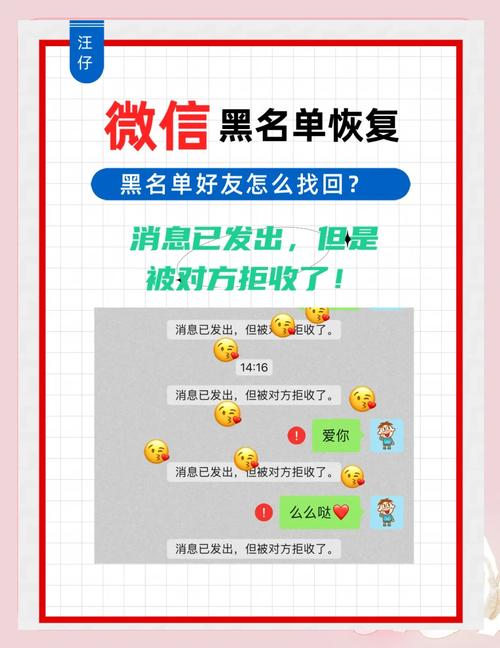 微信恢复好友命令是什么？-图1