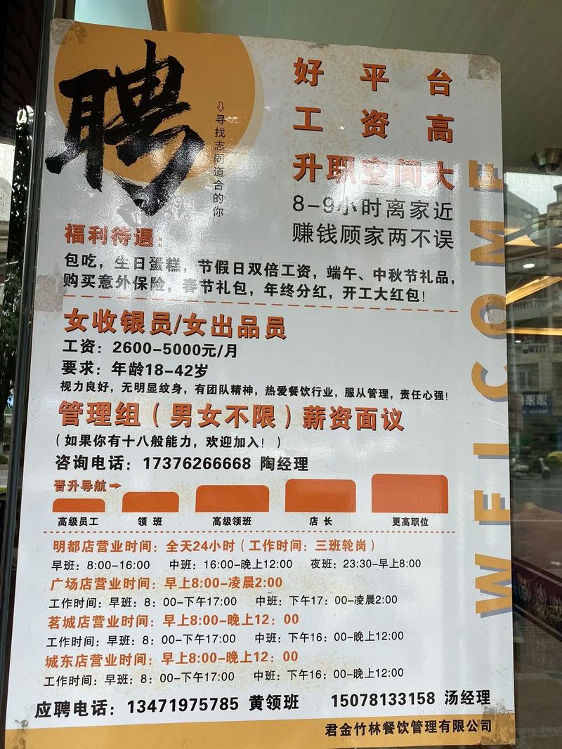 易手邦招聘什么岗位？要求有哪些？-图2