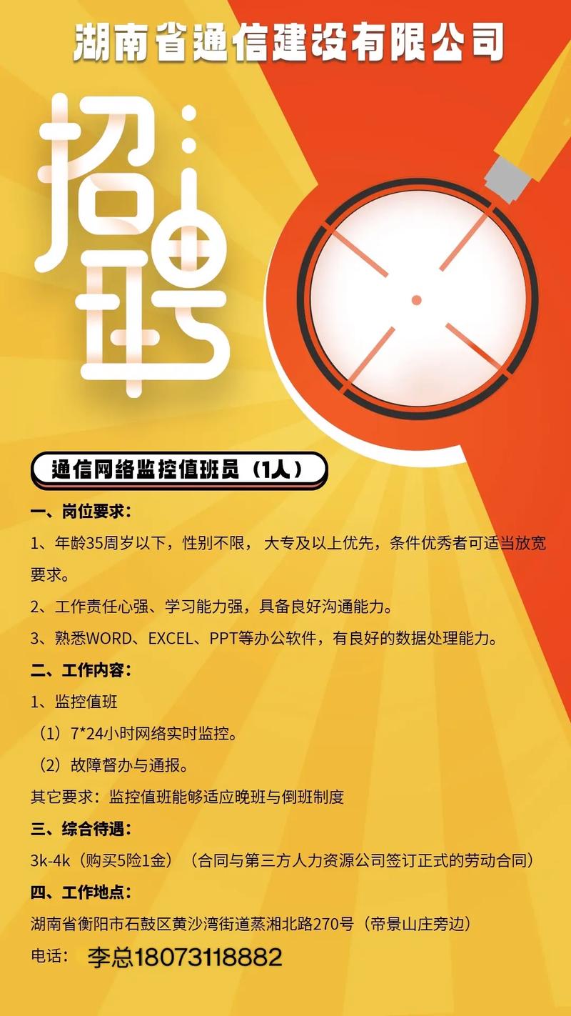 监控批发招聘,薪资待遇如何?-图1 监控批发招聘,薪资待遇如何?-图1