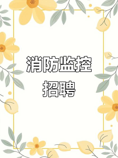 监控批发招聘，薪资待遇如何？-图3