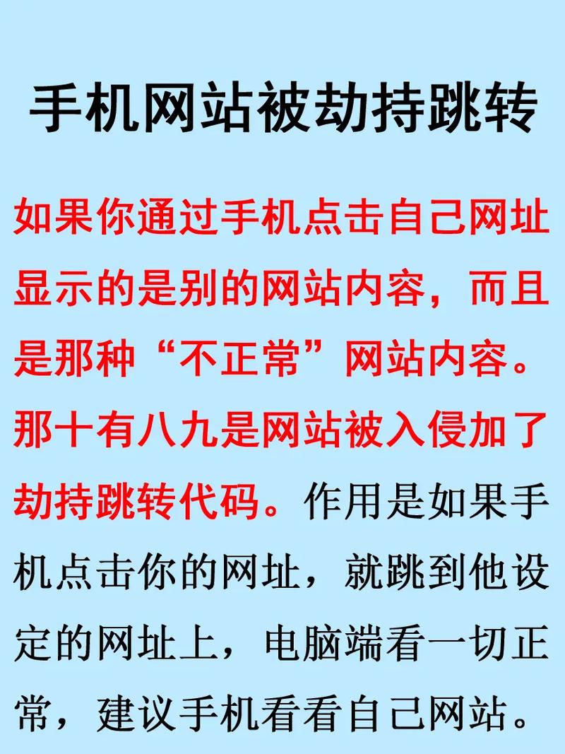 网站被劫持如何发现？-图3
