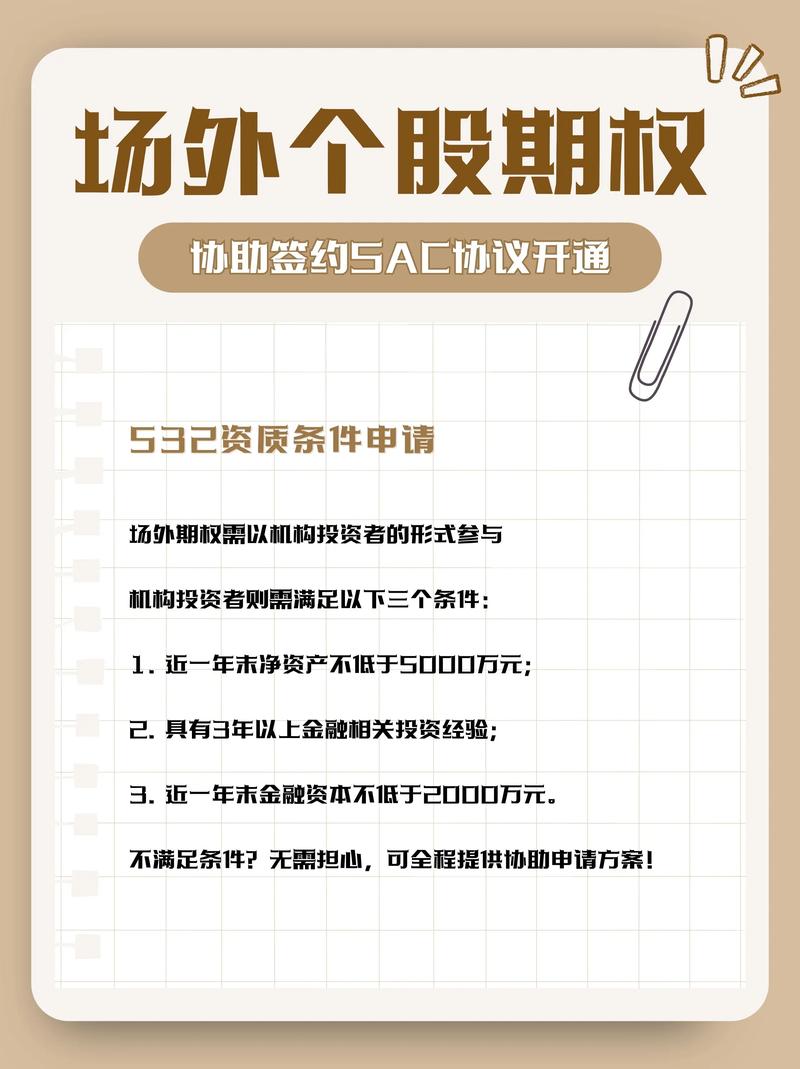 期权培训招人？学啥？怎么投？-图3