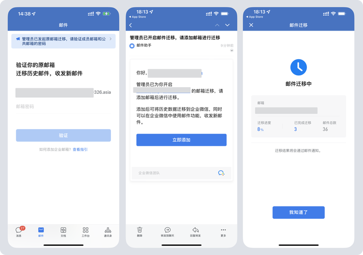 企业域名如何开通设置邮箱？-图2
