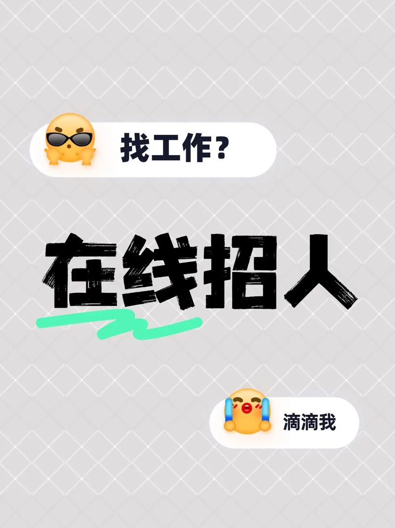丫旅途招聘，找什么岗位？-图3