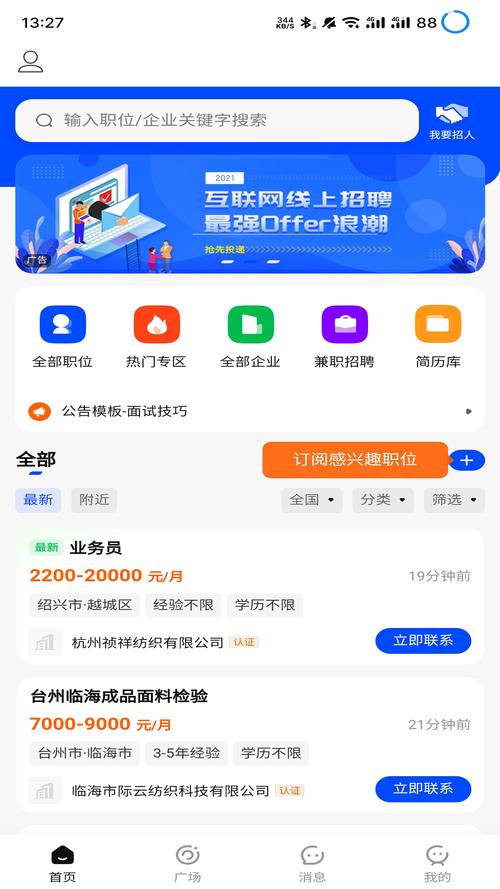 招聘app系统如何高效匹配人才与岗位？-图3