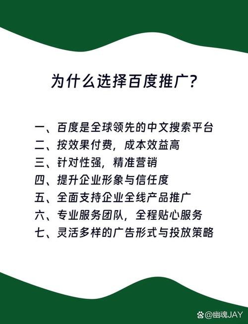 百度推广如何加v？认证条件是什么？-图3