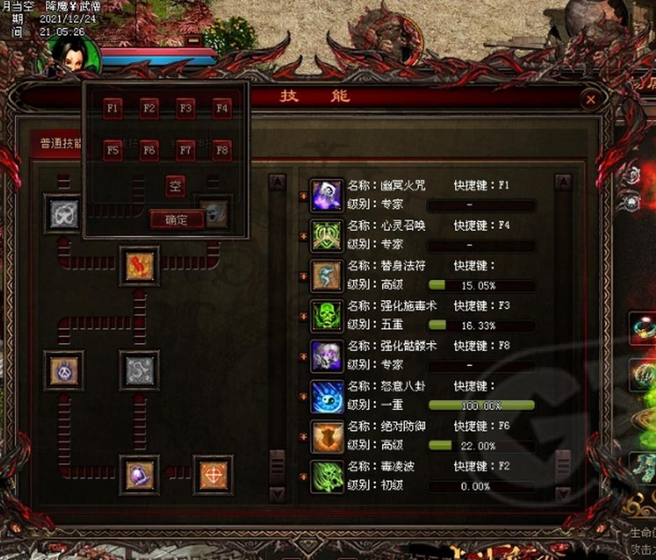 传奇世界游戏命令有哪些？-图2