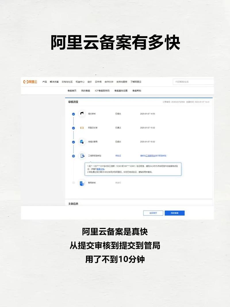 备案如何接入阿里云？-图3