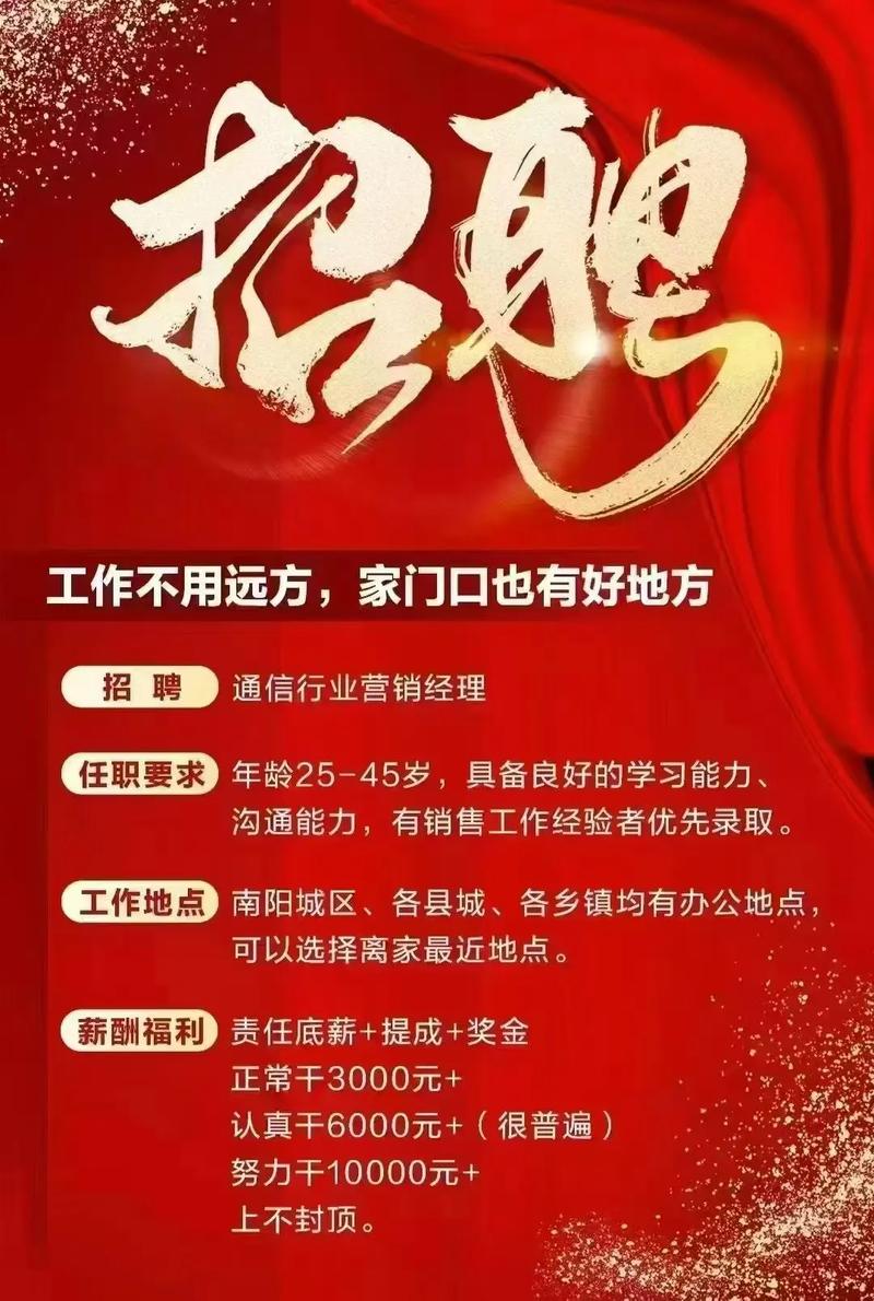 移动公司招聘？有何具体要求与福利？-图3