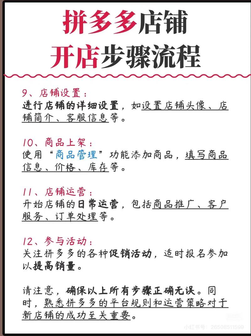 拼多多多多卖菜怎么开通？-图2