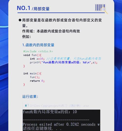 C语言变量命名规则有哪些？-图3