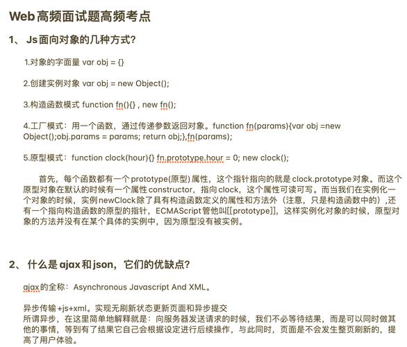 前端招聘题库有哪些核心考点？-图3