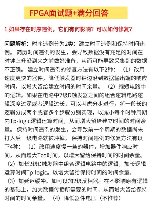 FPGA招聘试题考什么核心能力？-图1