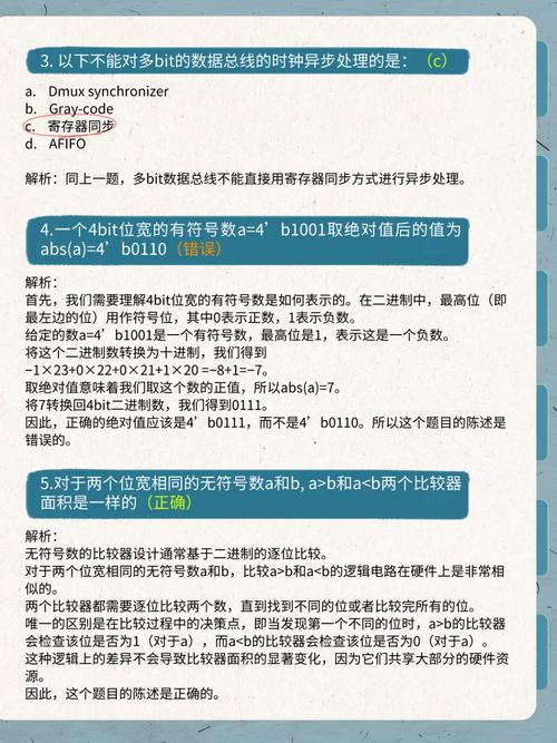 FPGA招聘试题考什么核心能力？-图2