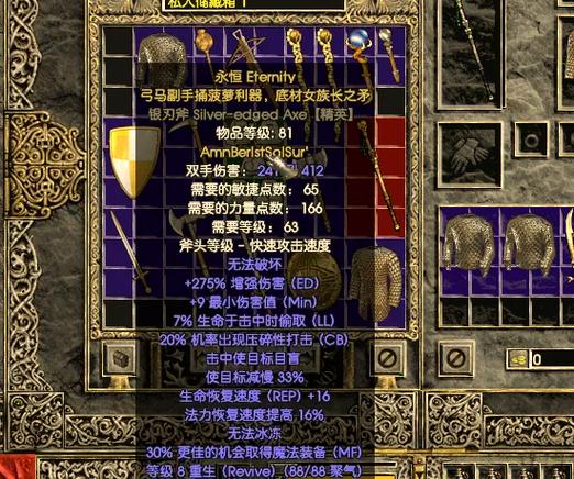 暗黑2全图命令怎么用？-图1
