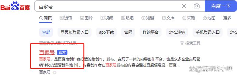 百度站长账号怎么注册？-图1