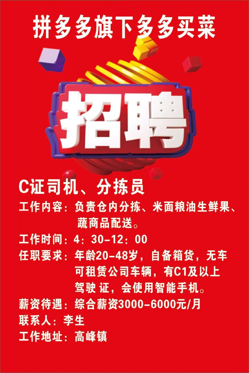 iC招聘是什么？为何能吸引这么多求职者？-图3