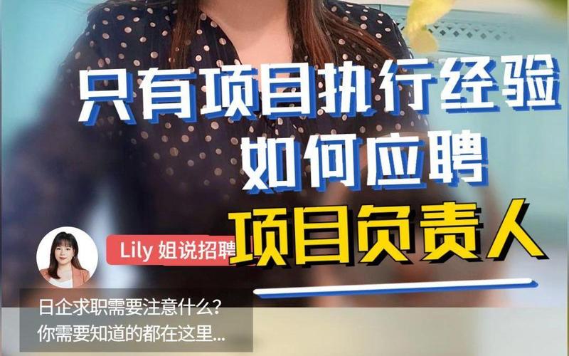 成都lily招聘什么岗位？要求有哪些？-图2
