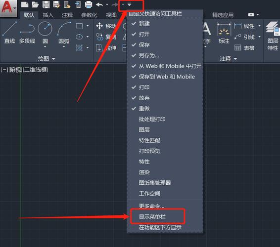 CAD改命令行，如何快速切换与自定义？-图1