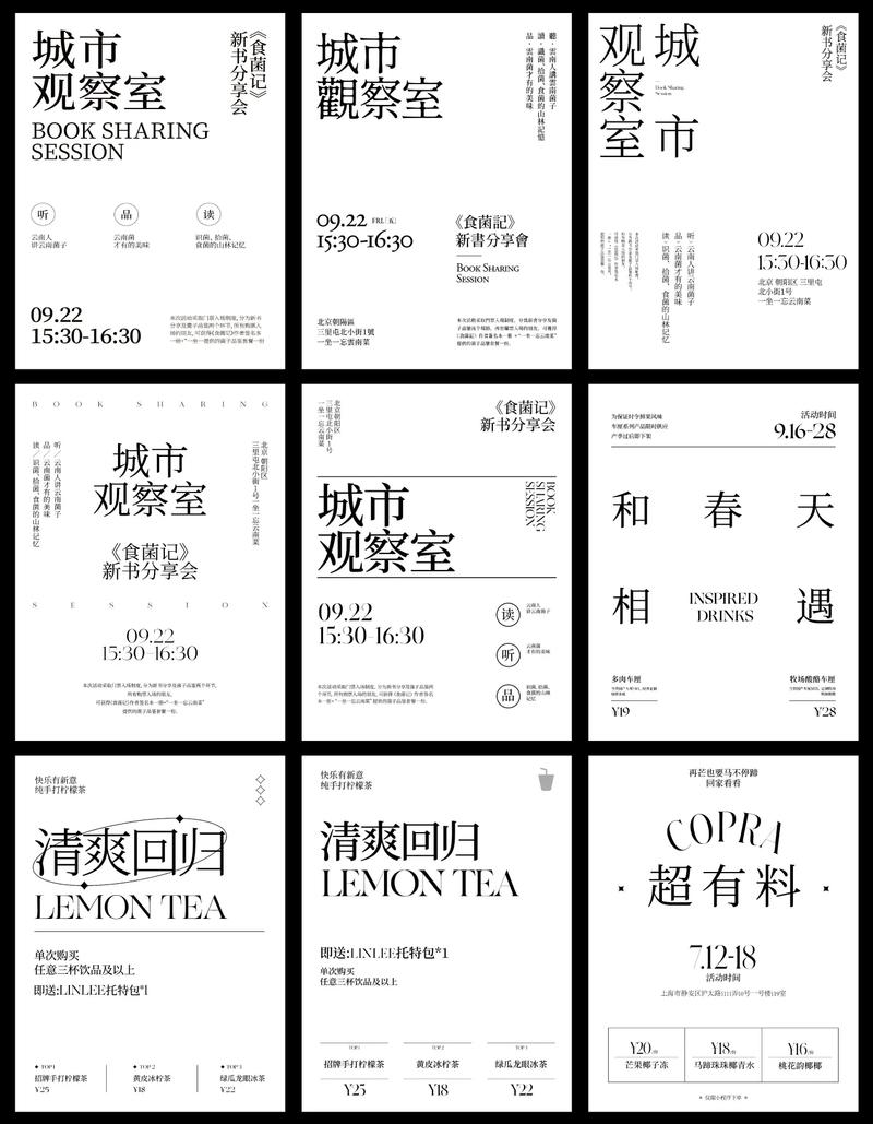 网站文字排版设计有哪些关键技巧？-图2