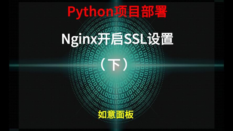 命令行如何重启nginx？-图2