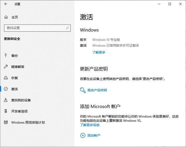 如何快速查看系统激活状态？-图3