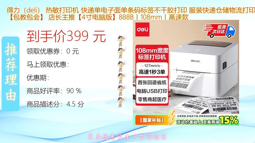 热敏打印招聘，找的是技术还是经验？-图2