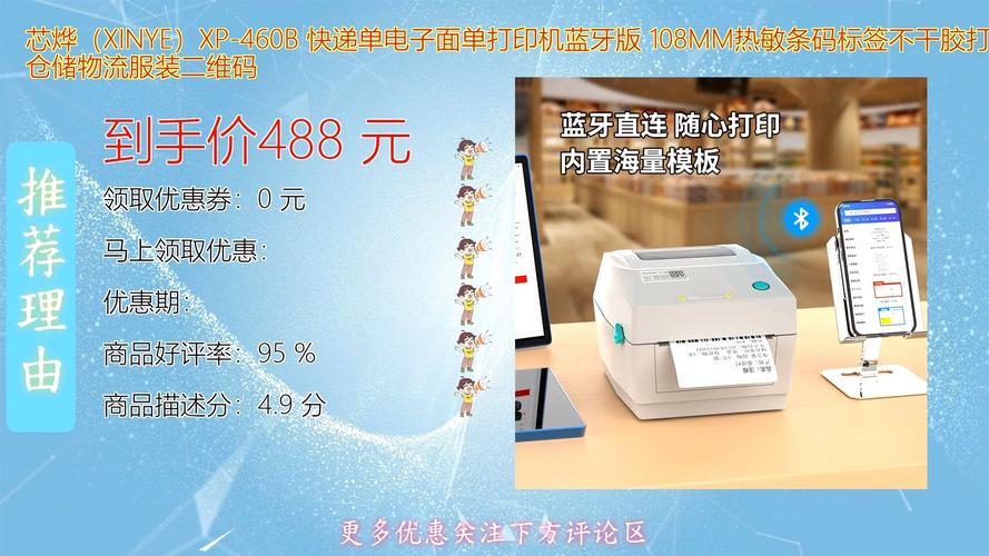热敏打印招聘，找的是技术还是经验？-图3