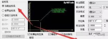 CAD如何显示点坐标命令？-图2